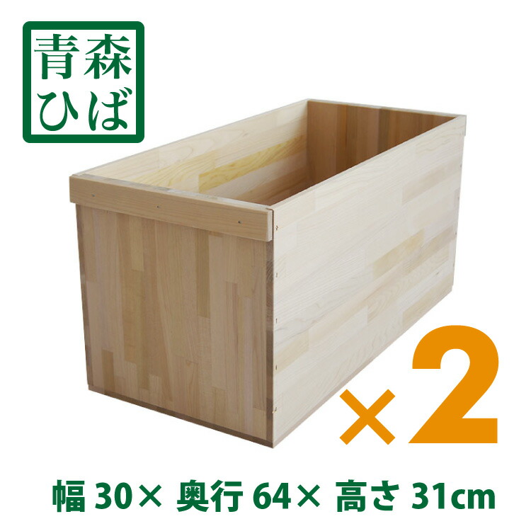 楽天市場】『木箱 HB20KN/取手なし/2箱セット(青森ひば)』りんご箱から