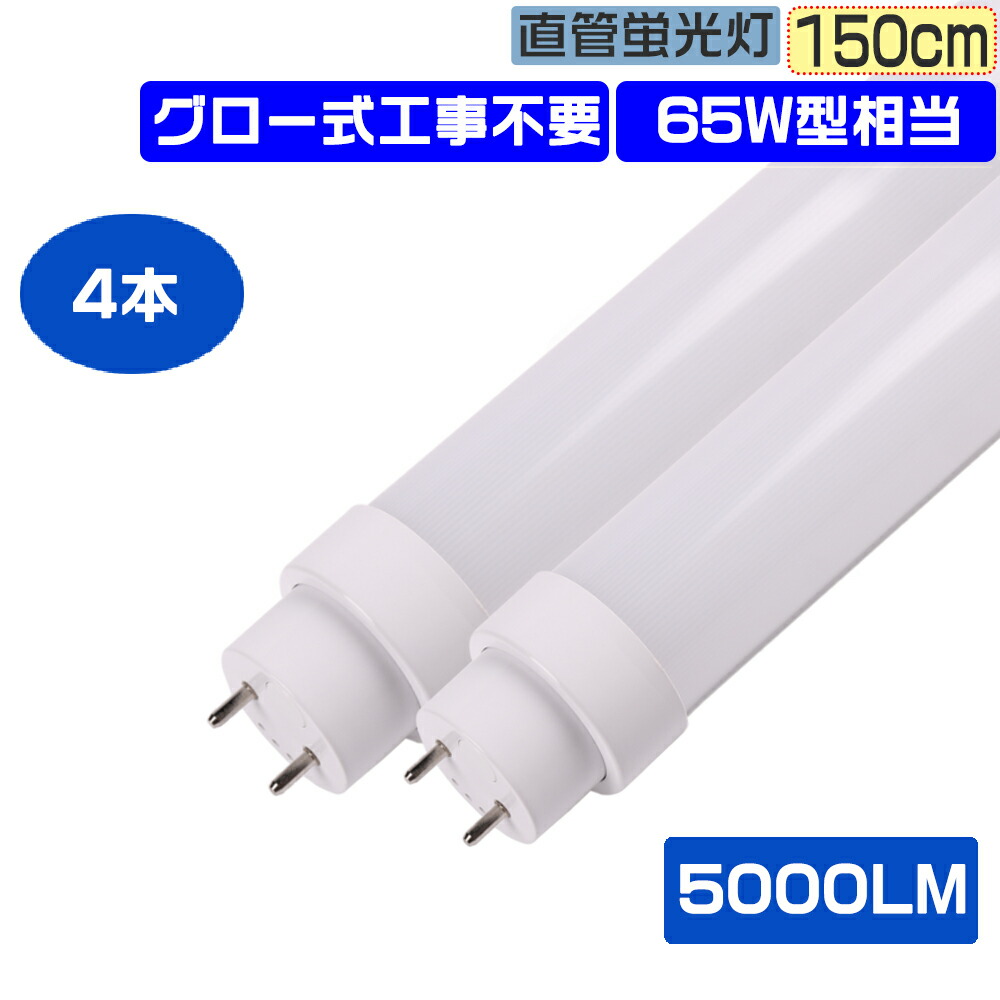 楽天市場】2本セット LED蛍光灯 直管LEDライト 交換用 直管蛍光灯 LED