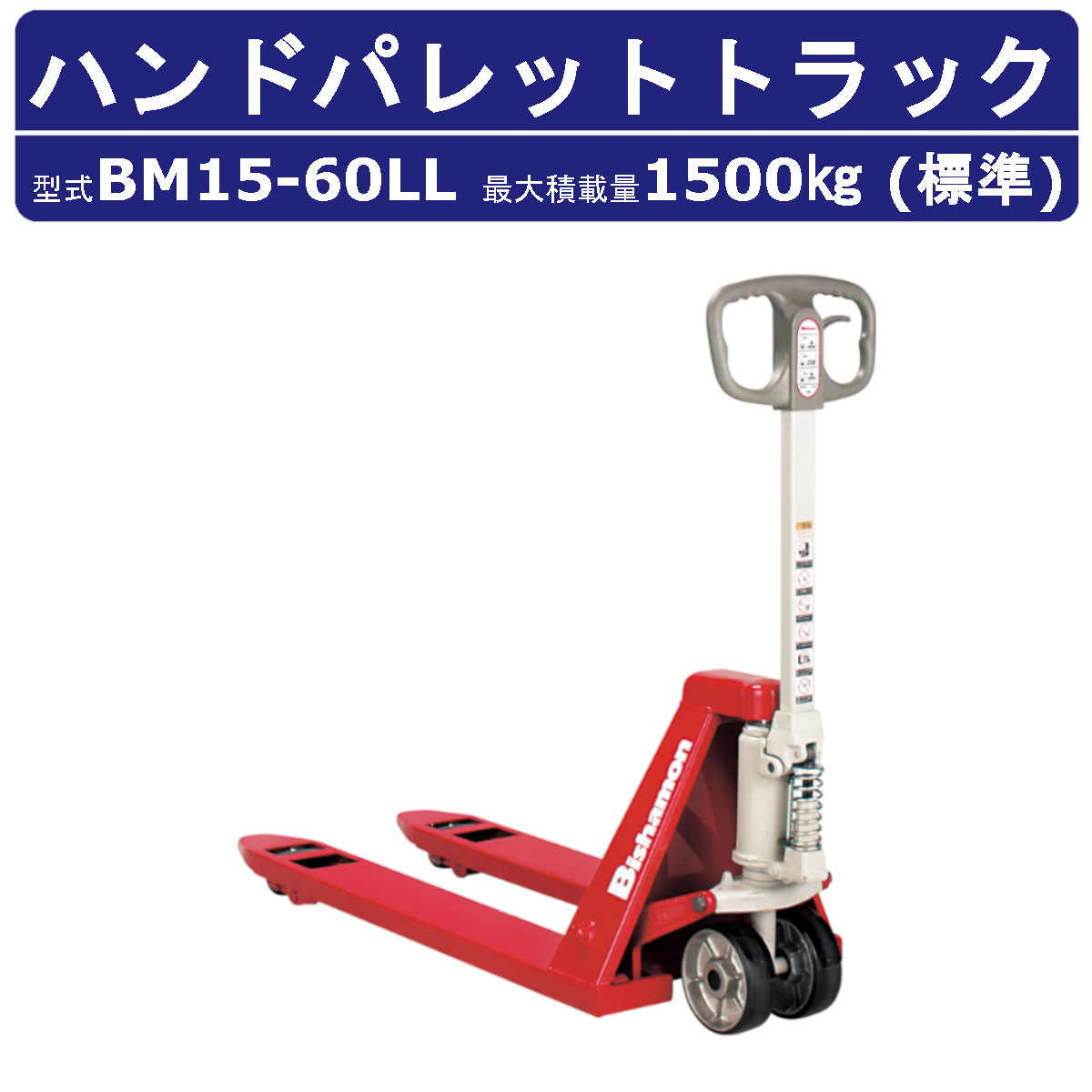 楽天市場】スギヤス ハンドパレットトラック BM08M ビシャモン ハンド