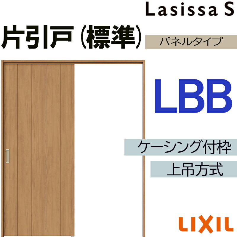 楽天市場】【期間中はエントリーでP5倍】ラシッサS 上吊片引き標準