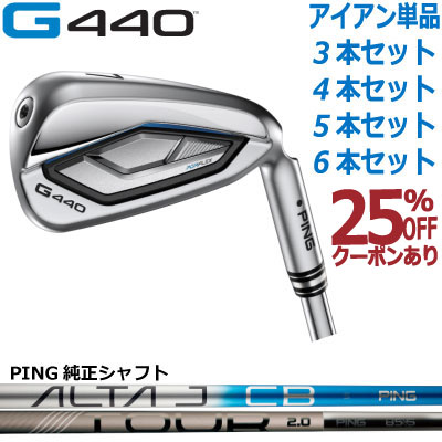 楽天市場】ピン G730 アイアン PING GOLF g730 IRON 4本セット ピン