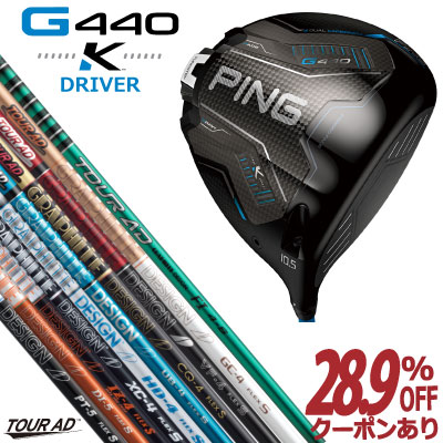 楽天市場】ピン G440K ドライバー マミヤ UST MAMIYA LIN-Q RED EX LIN