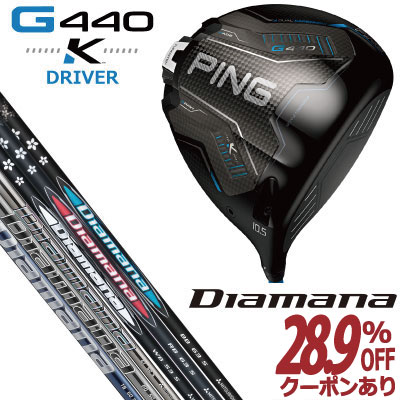 楽天市場】ピン G440K ドライバー 純正シャフト ALTA J CB BLUE PING