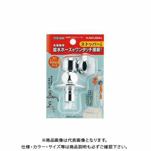 楽天市場】カクダイ 洗濯機用ニップル(ストッパー付) 品番：772-540