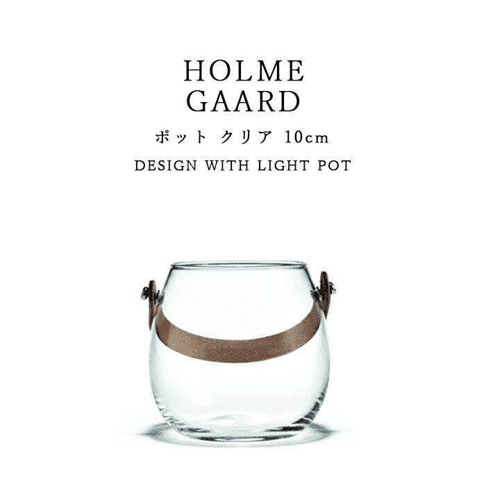 楽天市場】ホルムガード HOLMEGAARD ガイア プラントグラス 14cm