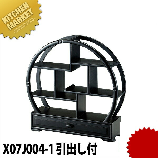 楽天市場】TEA STAND ティースタンド 丸型茶壷飾棚 X07J004-1引出し付