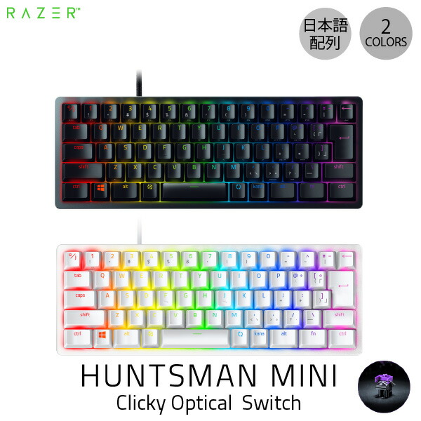 楽天市場】RAZER(レイザー) ゲーミングキーボード Huntsman Mini JP