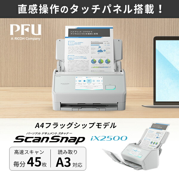 楽天市場】【スーパーSALE☆300円OFFクーポン】 PFU ScanSnap iX110