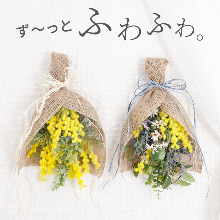 早春のミモザの蕾 ドライフラワースワッグ 花束 ブーケ インテリア雑貨