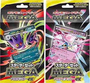 楽天市場】ラッピング対応 ポケモンカードゲーム MEGA スターター