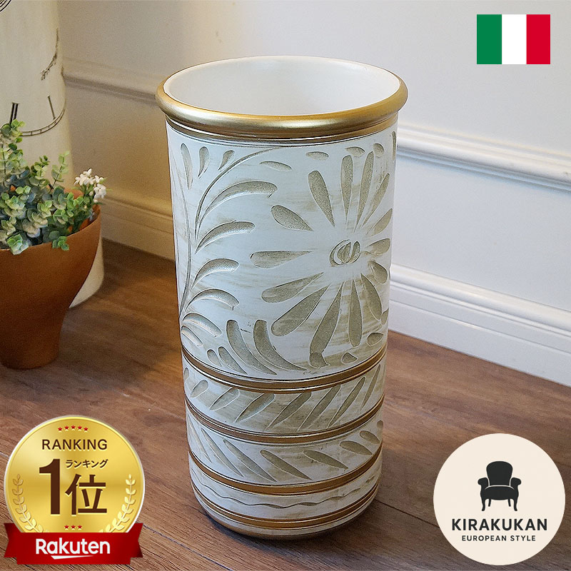 楽天市場】【スーパーセール期間限定価格】 イタリア製 傘立て 陶器