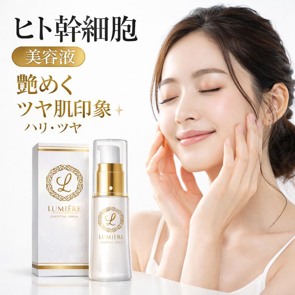 楽天市場】【＼半額☆楽天スーパーSALE／】ヒト幹細胞 美容液 毛穴