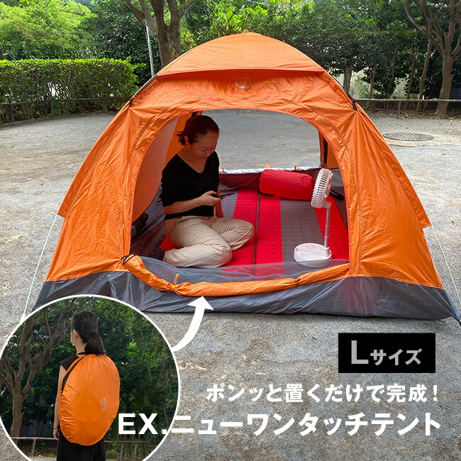 楽天市場】【特典あり】EX.ニューワンタッチテント Sサイズ[ワンタッチ