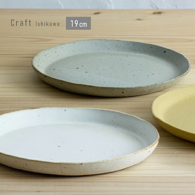 楽天市場】◎クラフト石川 16cm 切立皿 《2枚セット》[萬古焼 お皿 中