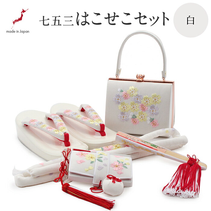 楽天市場】七五三 7歳 七歳 小物 はこせこセット 草履 21cm 女の子