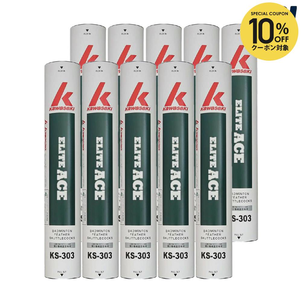 楽天市場】【全品10％OFFクーポン】『即日出荷』YONEX（ヨネックス