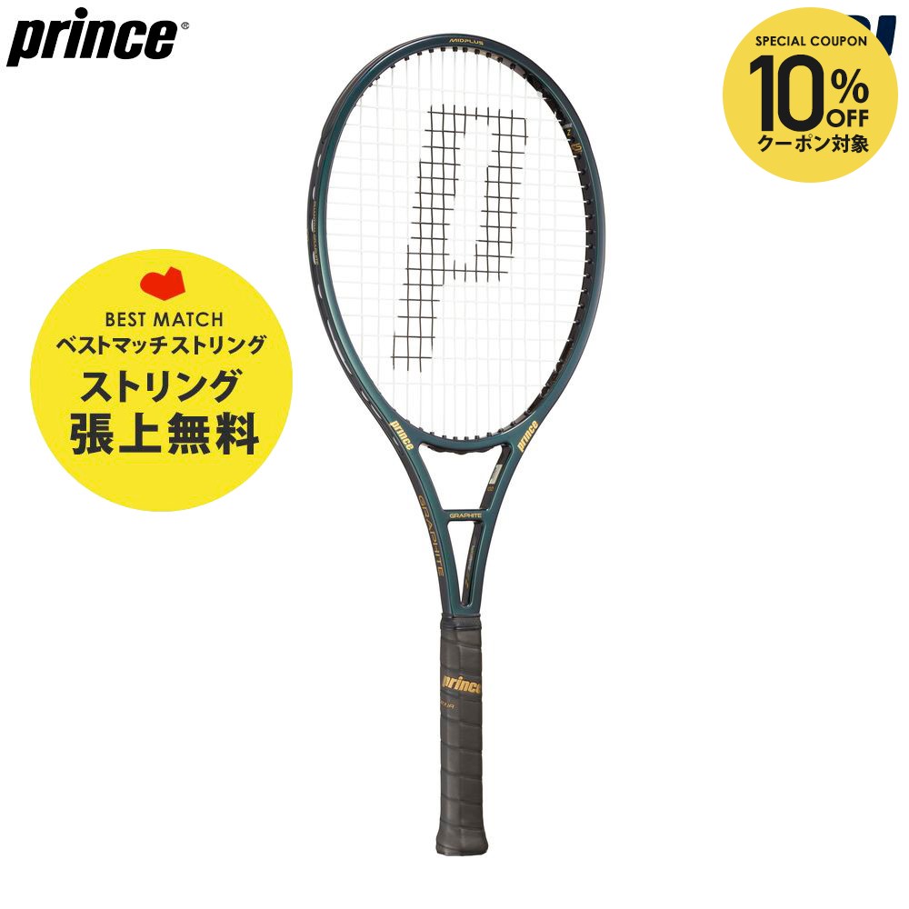 楽天市場】【全品10％OFFクーポン】【ガット張り工賃0円】『即日出荷