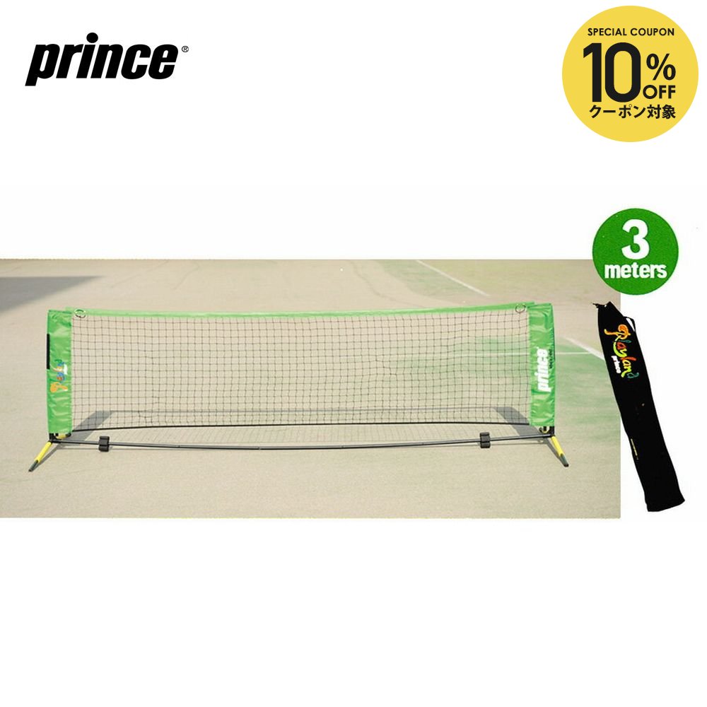 楽天市場】【全品10％OFFクーポン】YONEX（ヨネックス）ポータブル