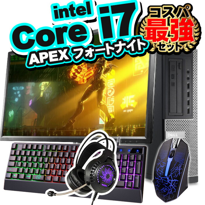 楽天市場】緊急値下げ！【コスパに自信有り！】ゲーミングPC