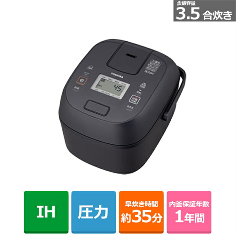 楽天市場】東芝（TOSHIBA） 圧力IHジャー炊飯器 RC-10FPW(W) ミルキー