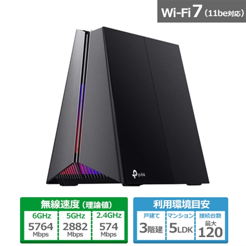 楽天市場】TP-Link（ティーピーリンク） BE19000 トライバンドWi-Fi 7