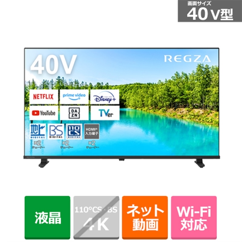 楽天市場】(長期無料保証)REGZA（レグザ） 24V型 液晶テレビ