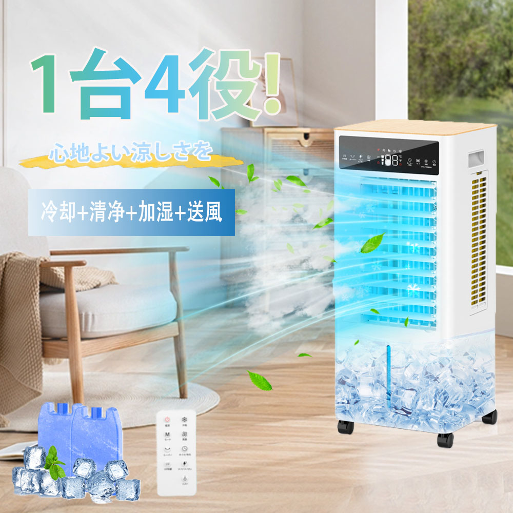 楽天市場】【58%OFF！SS限定】冷風扇 冷風機 タワーファン 扇風機 加湿