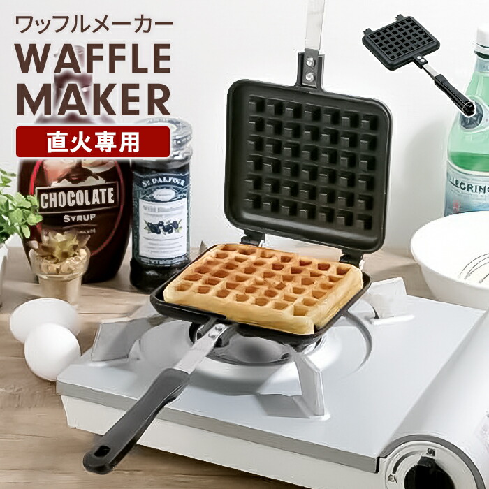 楽天市場】【楽天スーパーSALE10%OFF】【値下げ】ワッフルメーカー