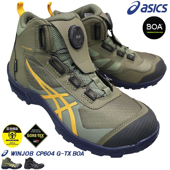 楽天市場】CP604 G-TX BOA ウィンジョブ ハイカットBOAタイプ 送料無料
