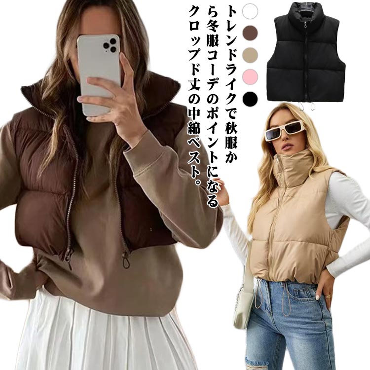 楽天市場】中綿ベスト レディース ダウンベスト ハイネック ショート丈