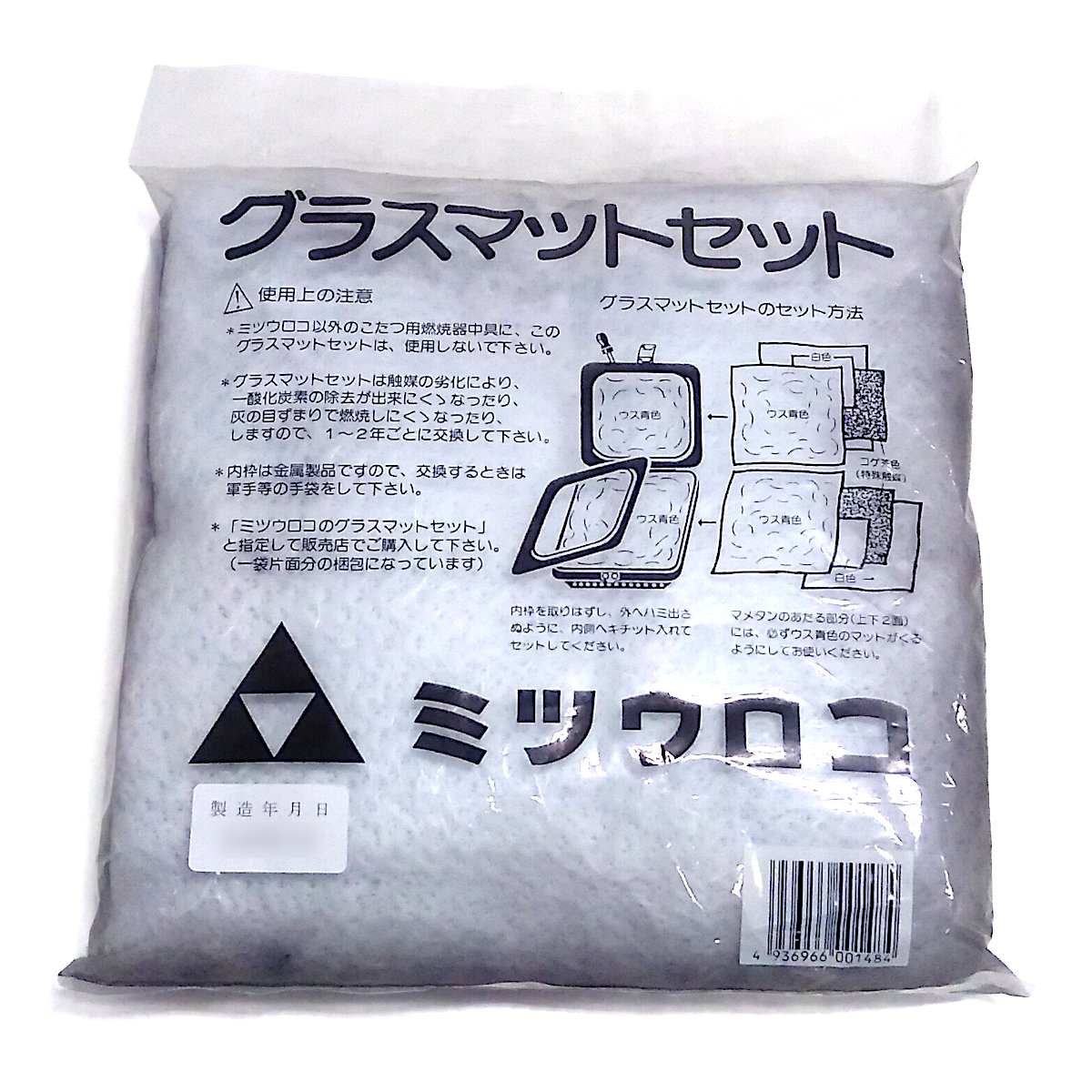 楽天市場】グラスマットセットミツウロコヴェッセル製ミツウロコ豆炭