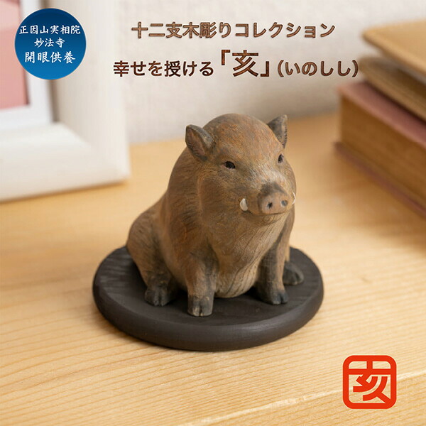 楽天市場】□真工藝 木版手染めぬいぐるみ 干支シリーズ・親子セット