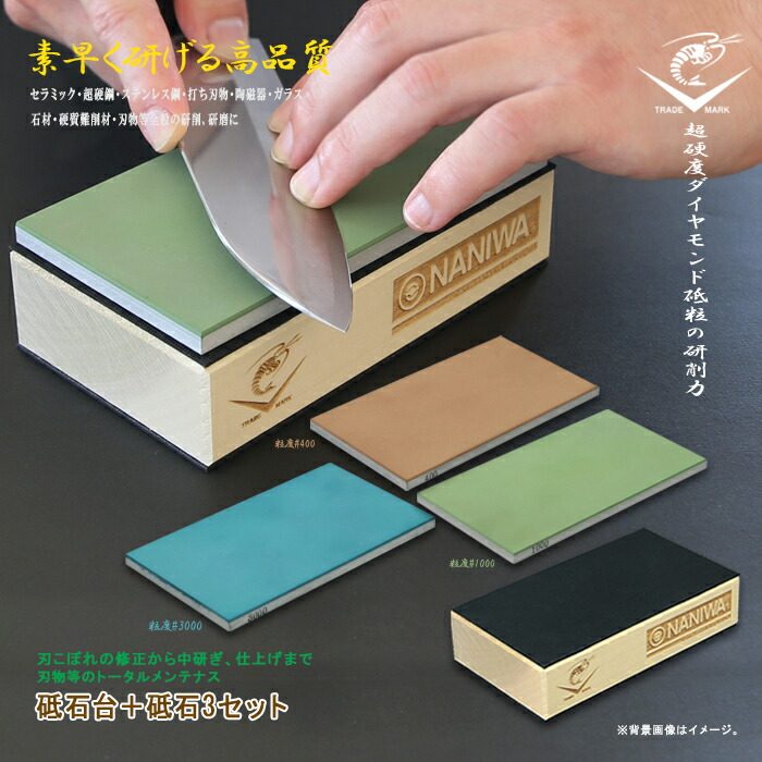 楽天市場】【12H限定☆P3倍】砥石 面直し プロ用 ダイヤモンド砥石 研