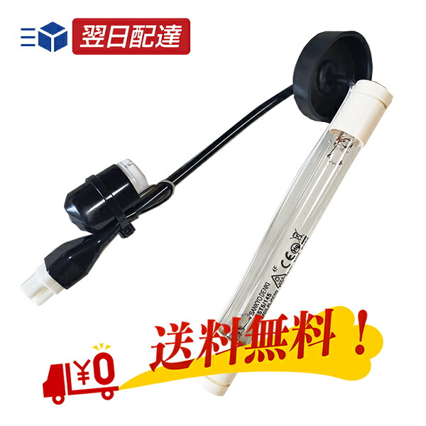 楽天市場】コロナホームジュニア2 コロナホームジュニアi 紫外線ランプ