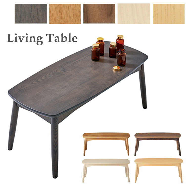 楽天市場】【桜屋工業-S】リビングテーブル LT-69-N LT-69-W レッド