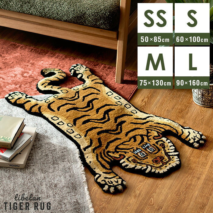 楽天市場】＼ポイント5倍／ S サイズ Tibetan Tiger Rug Mat スモール