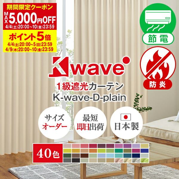 楽天市場】【最大10％OFF】3/4 20:00〜3/11 9:59省エネ節電カーテン