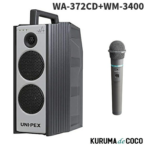 楽天市場】ユニペックス ワイヤレスアンプセット マイク2本 300MHz帯