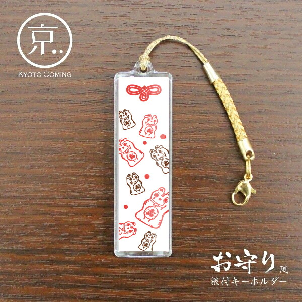 楽天市場】宝尽くし(和柄・着物)【お守り風根付けキーホルダー】／京都