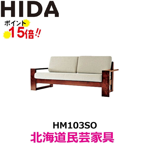 楽天市場】マルニ木工 地中海シリーズ ニースII ラブシート ダイニング