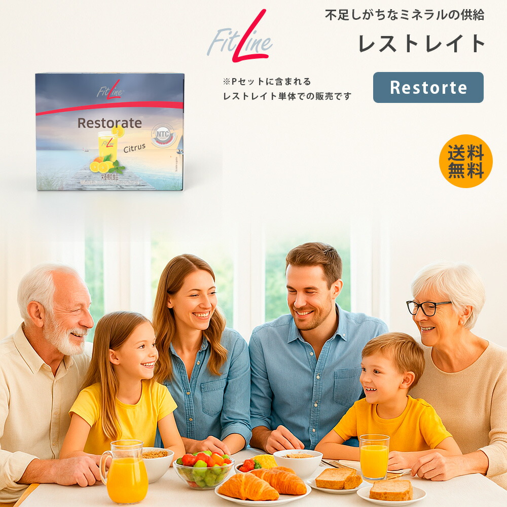 楽天市場】フィットライン オプティマルPセット（パワーカクテル・レ