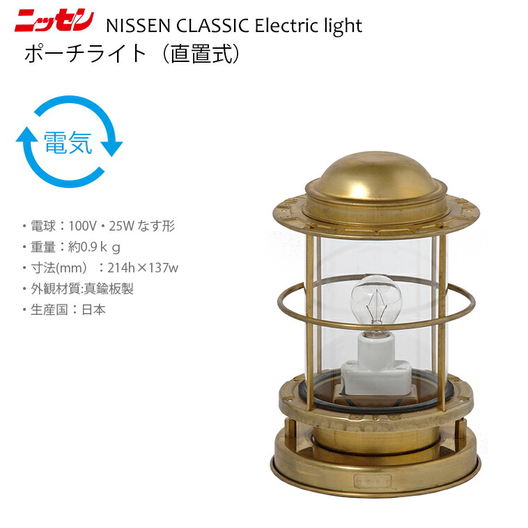 楽天市場】【北海道・沖縄 配送不可】受注生産品ns1 日本船燈 ボート