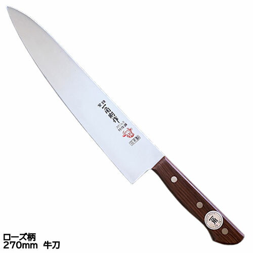 楽天市場】一角別作 赤牛 牛刀 9寸/270mm 牛刀包丁/ステンレス/関