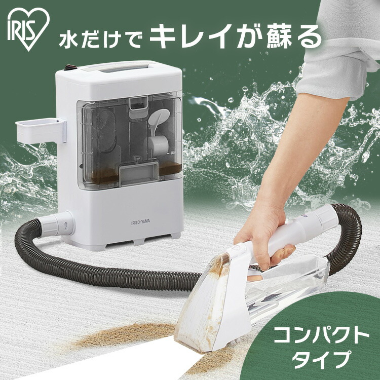 楽天市場】《16%off》リンサークリーナー アイリスオーヤマ 洗剤 RNS