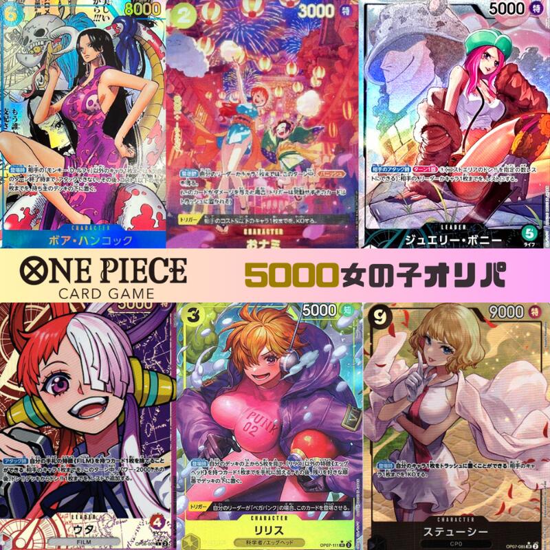 楽天市場】ワンピース 女の子 パラレル or シークレット 確定5,000円