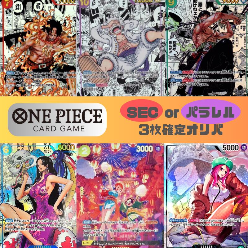 楽天市場】【 ポイント3倍キャンペーン中！】パラレルorシークレット