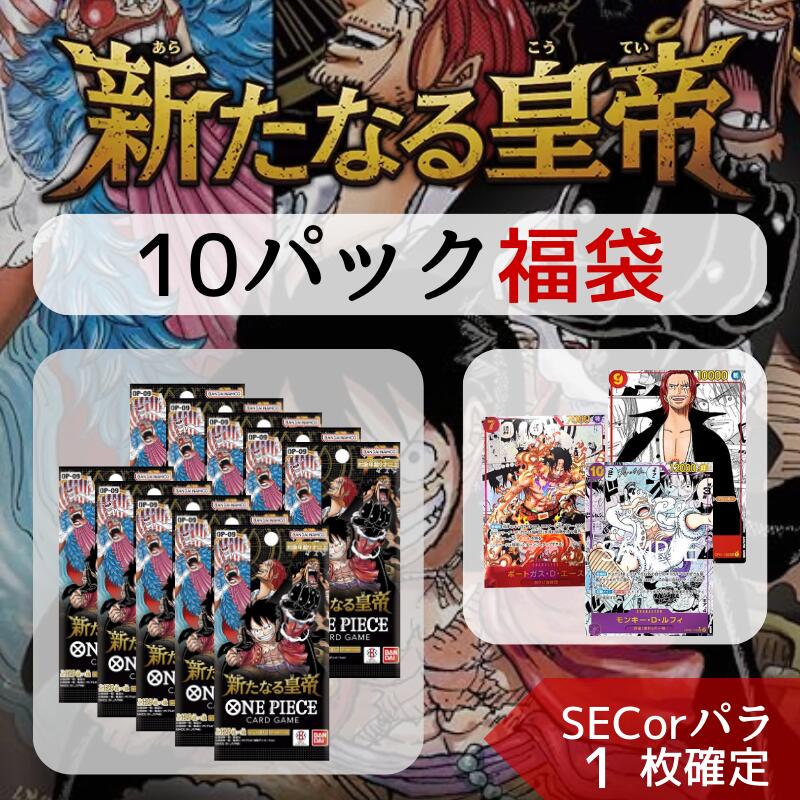 楽天市場】パラレルorシークレット確定5,000円オリパ ONE PIECEカード