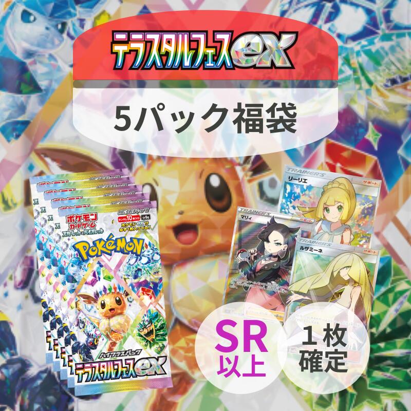 楽天市場】【即納】ポケモンカード ハイクラスパック テラスタルフェス