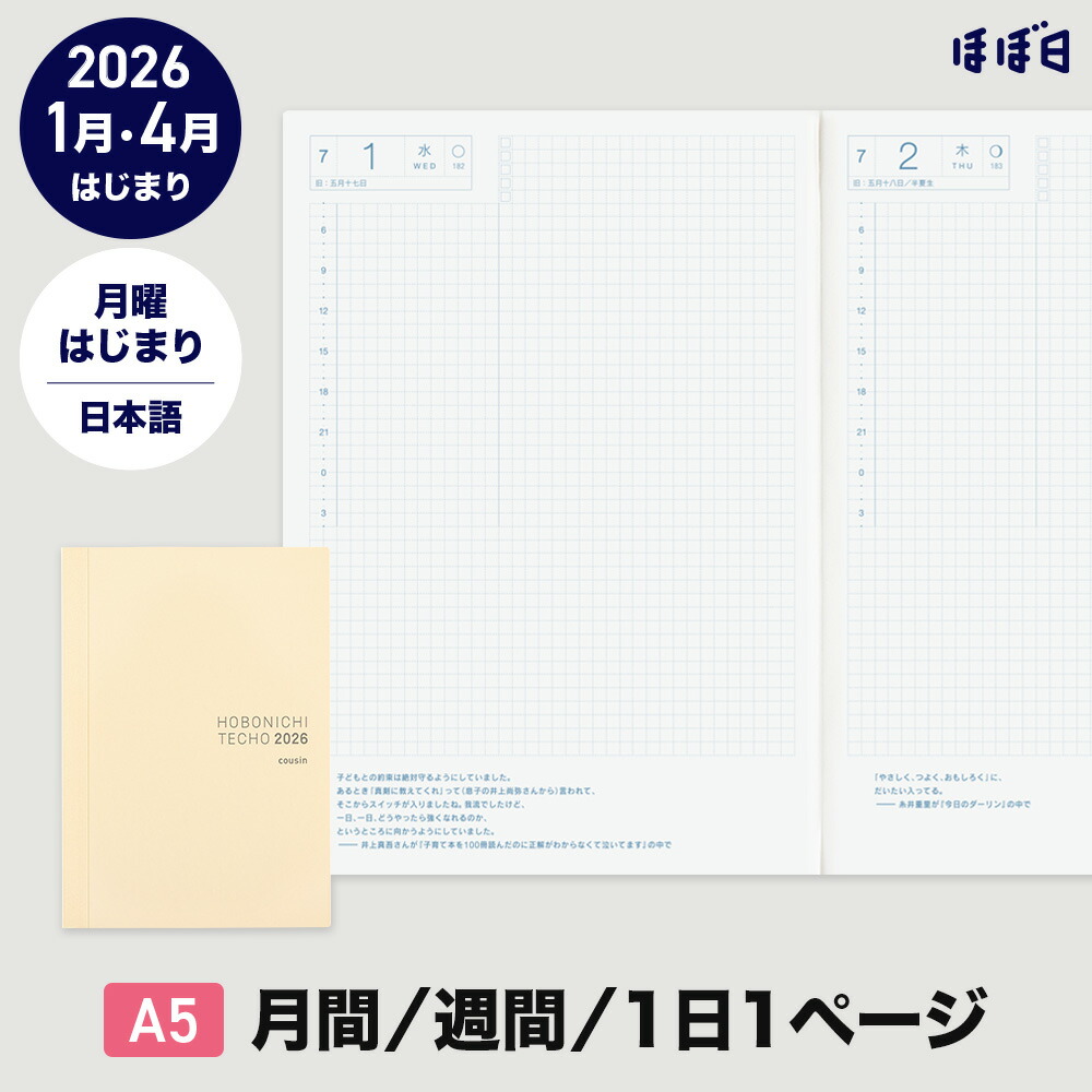 楽天市場】ほぼ日手帳2026 / 手帳本体（リフィル）オリジナル［A6
