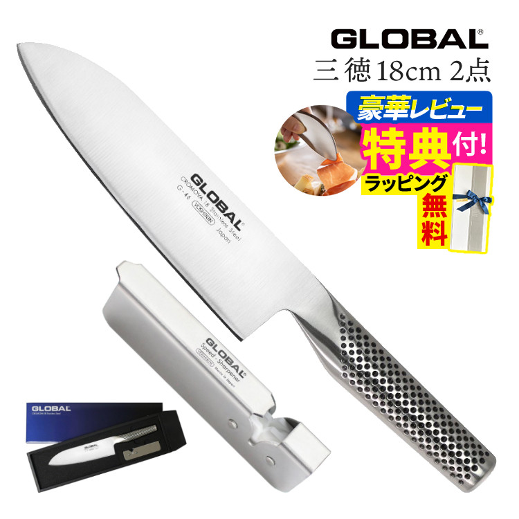 楽天市場】【ギフトBOX無料】【ゆびさきトング特典】GLOBAL 三徳包丁